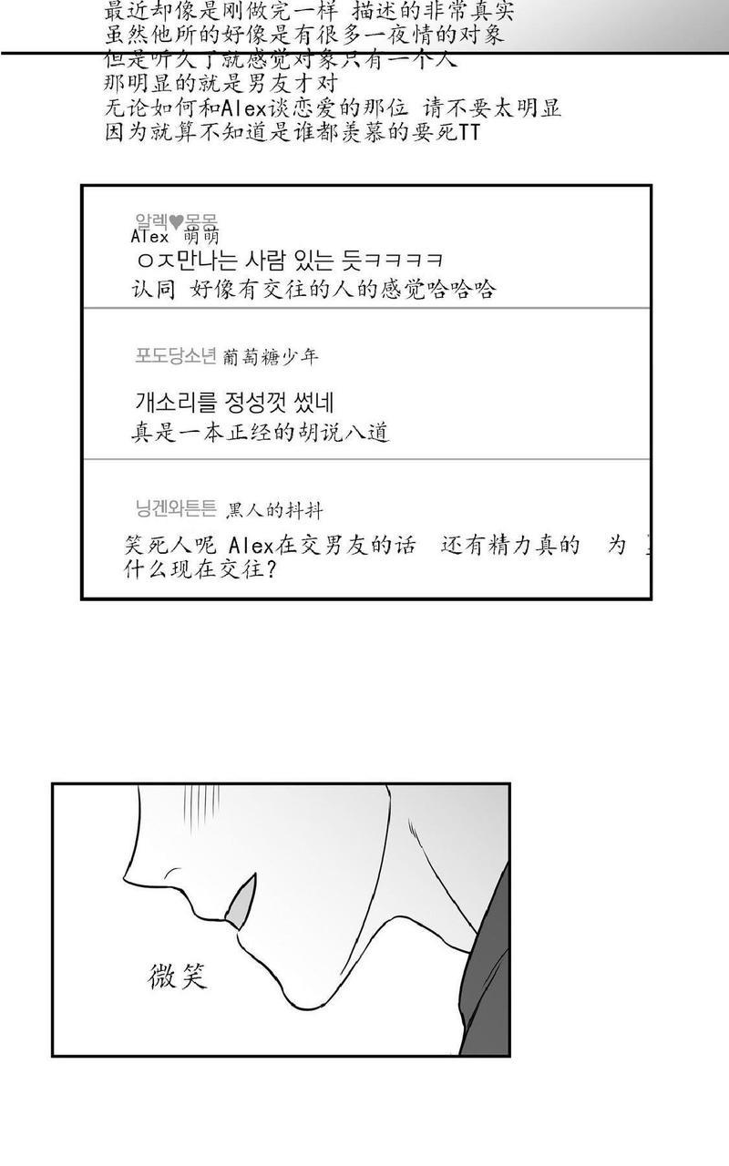 【BJAlex】漫画-（第17话）章节漫画下拉式图片-19.jpg