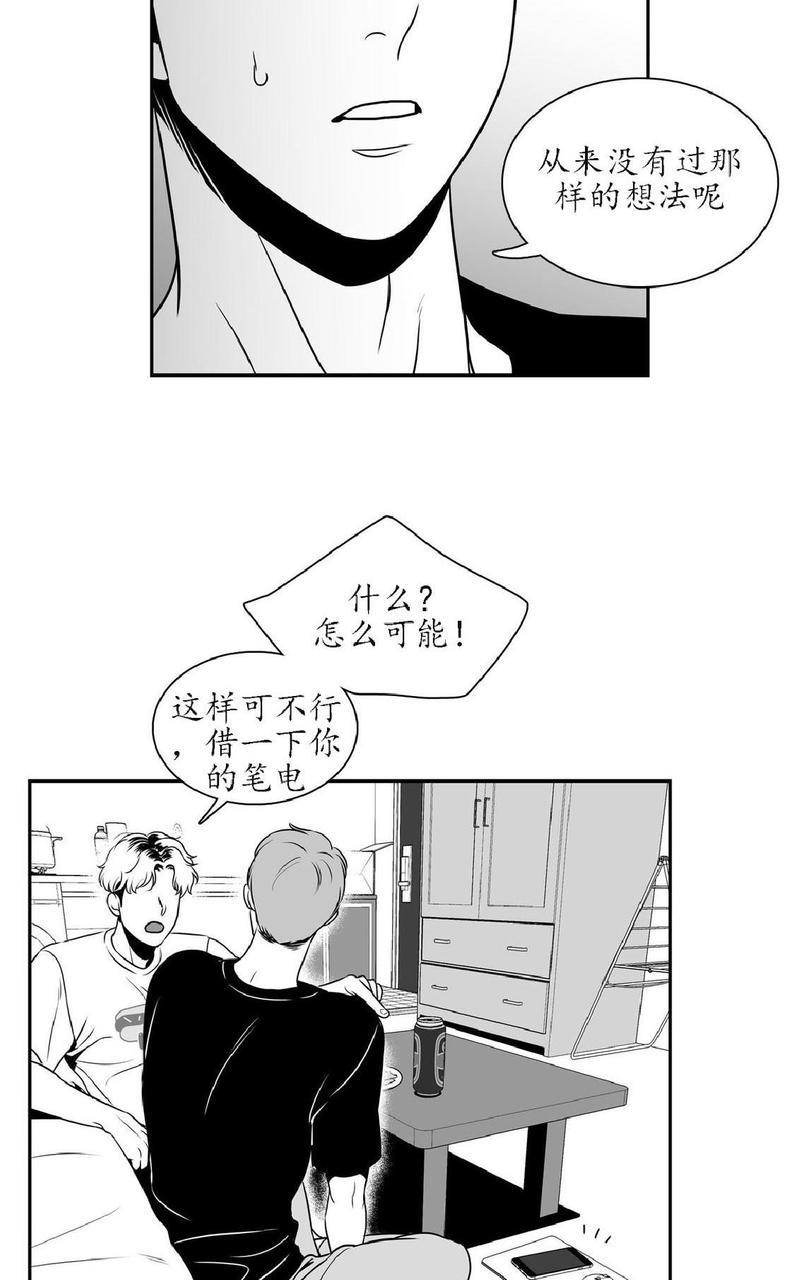 【BJAlex】漫画-（第18话）章节漫画下拉式图片-24.jpg