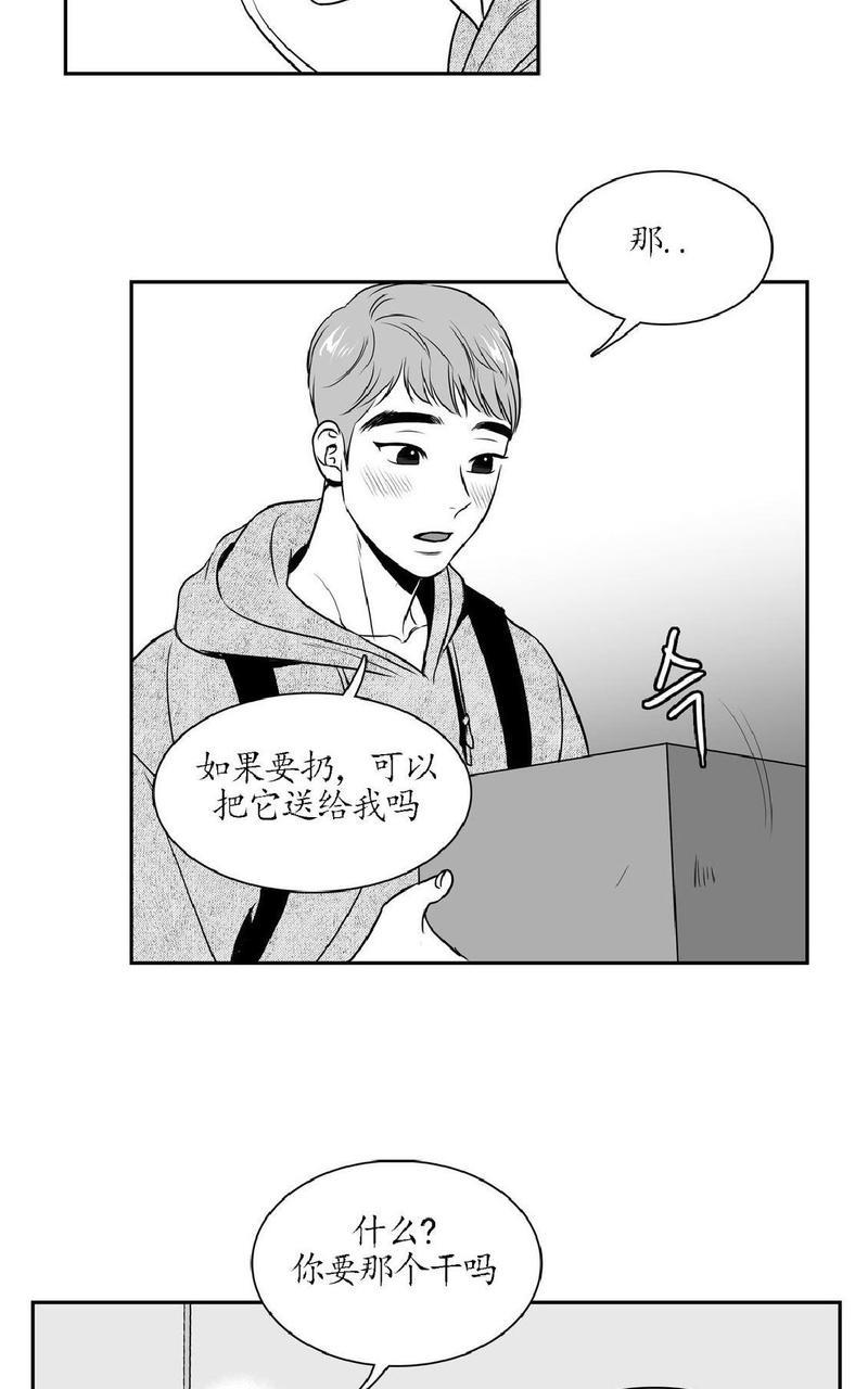 【BJAlex】漫画-（第23话）章节漫画下拉式图片-3.jpg