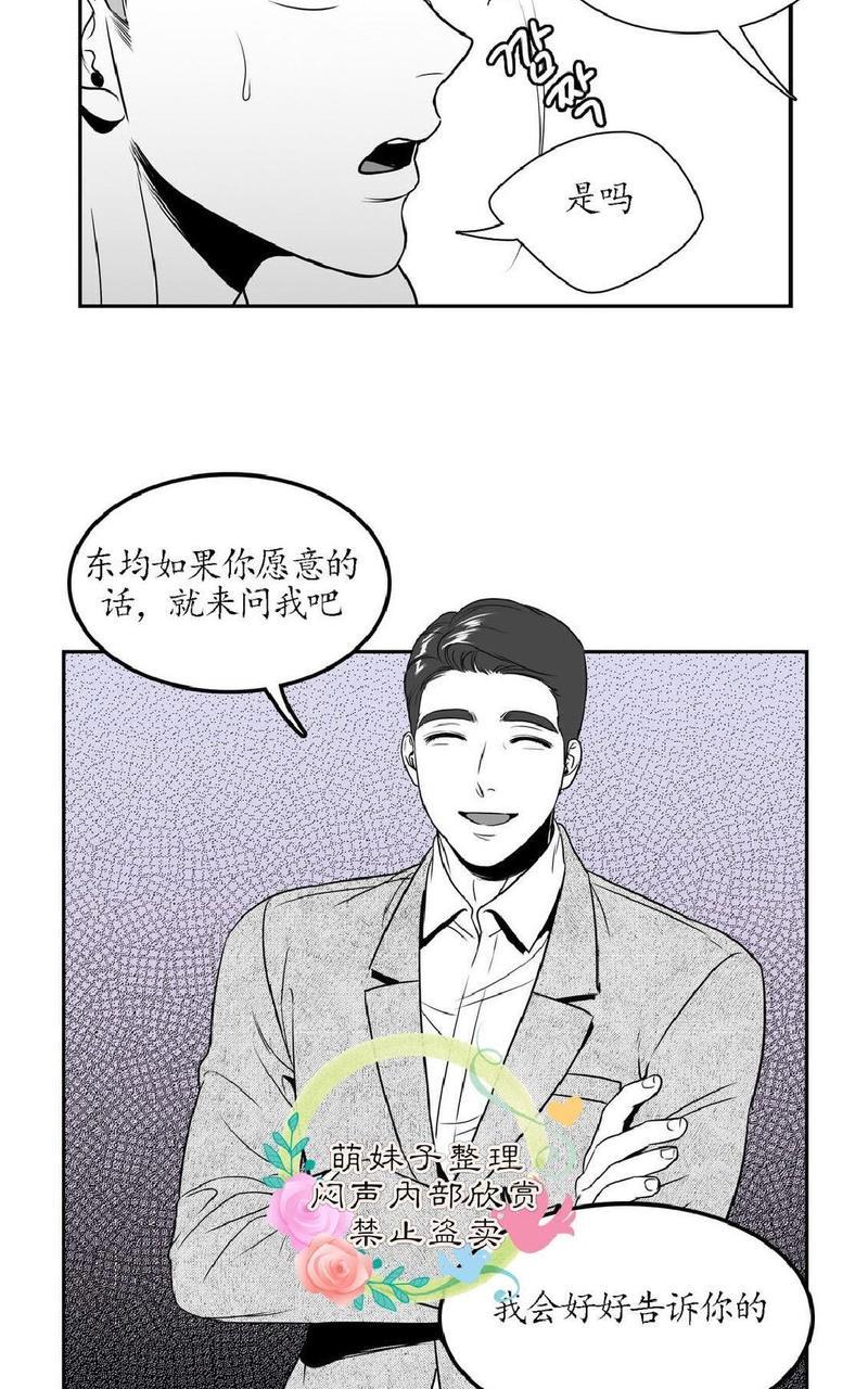 【BJAlex】漫画-（第24话）章节漫画下拉式图片-17.jpg