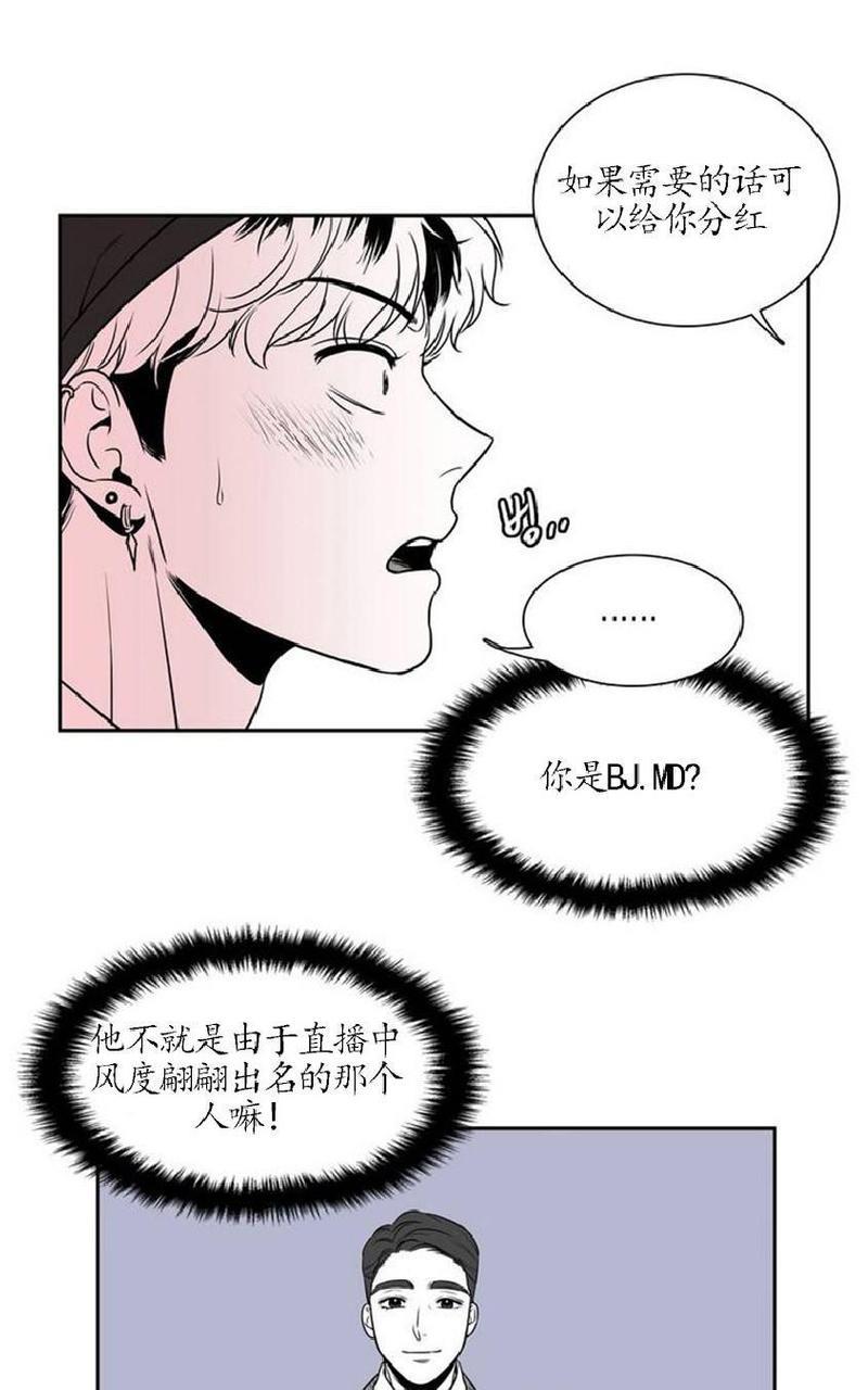 【BJAlex】漫画-（第27话）章节漫画下拉式图片-22.jpg