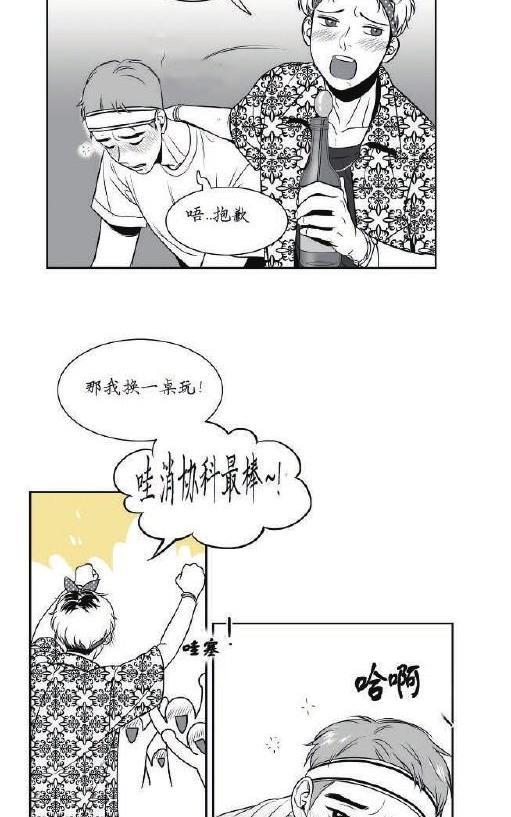 【BJAlex】漫画-（第32话）章节漫画下拉式图片-26.jpg
