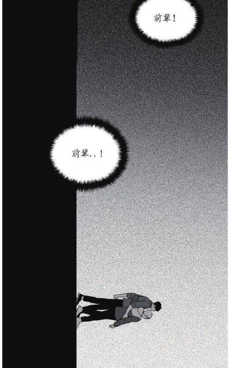 【BJAlex】漫画-（第42话）章节漫画下拉式图片-10.jpg
