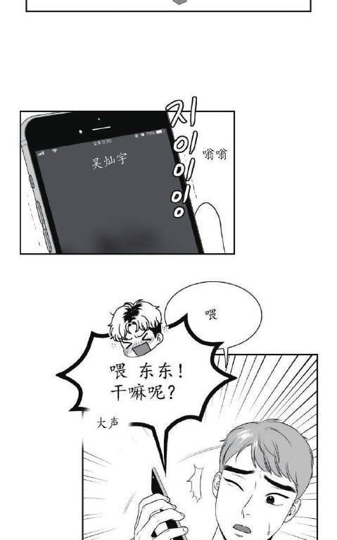 【BJAlex】漫画-（第43话）章节漫画下拉式图片-5.jpg