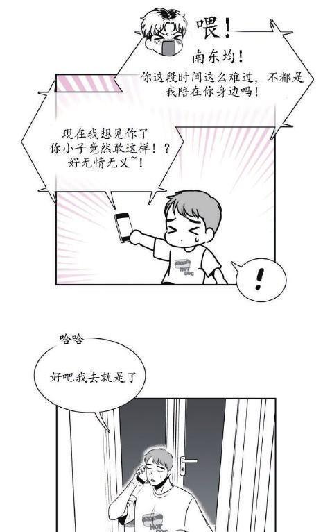 【BJAlex】漫画-（第43话）章节漫画下拉式图片-8.jpg