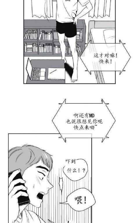 【BJAlex】漫画-（第43话）章节漫画下拉式图片-9.jpg