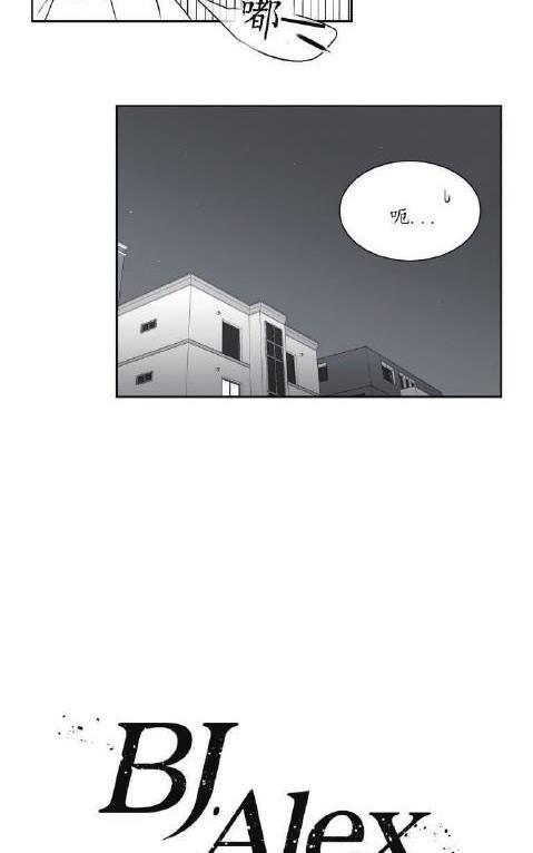 【BJAlex】漫画-（第43话）章节漫画下拉式图片-10.jpg