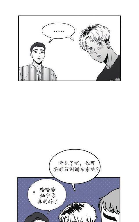 【BJAlex】漫画-（第43话）章节漫画下拉式图片-19.jpg