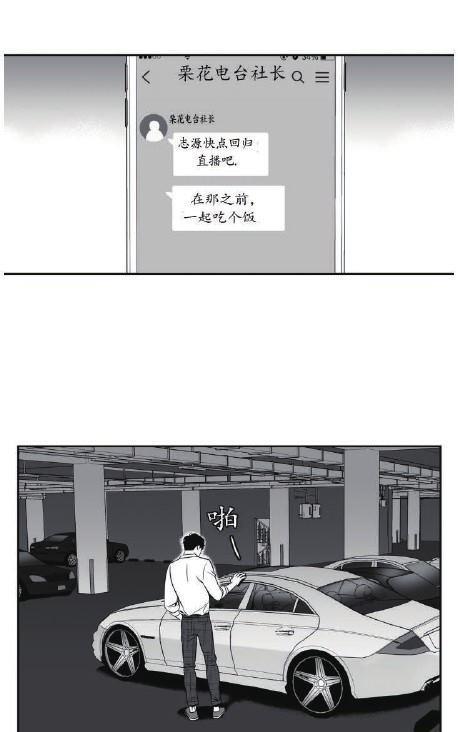 【BJAlex】漫画-（第44话）章节漫画下拉式图片-1.jpg