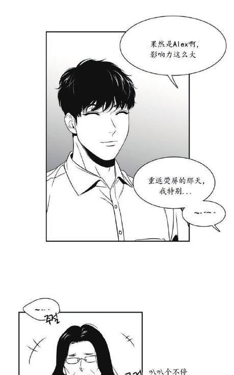 【BJAlex】漫画-（第44话）章节漫画下拉式图片-7.jpg