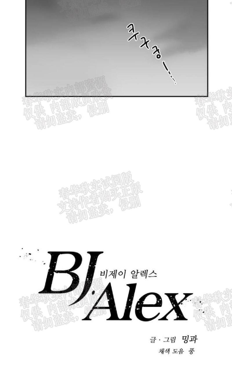 【BJAlex】漫画-（第48话）章节漫画下拉式图片-6.jpg