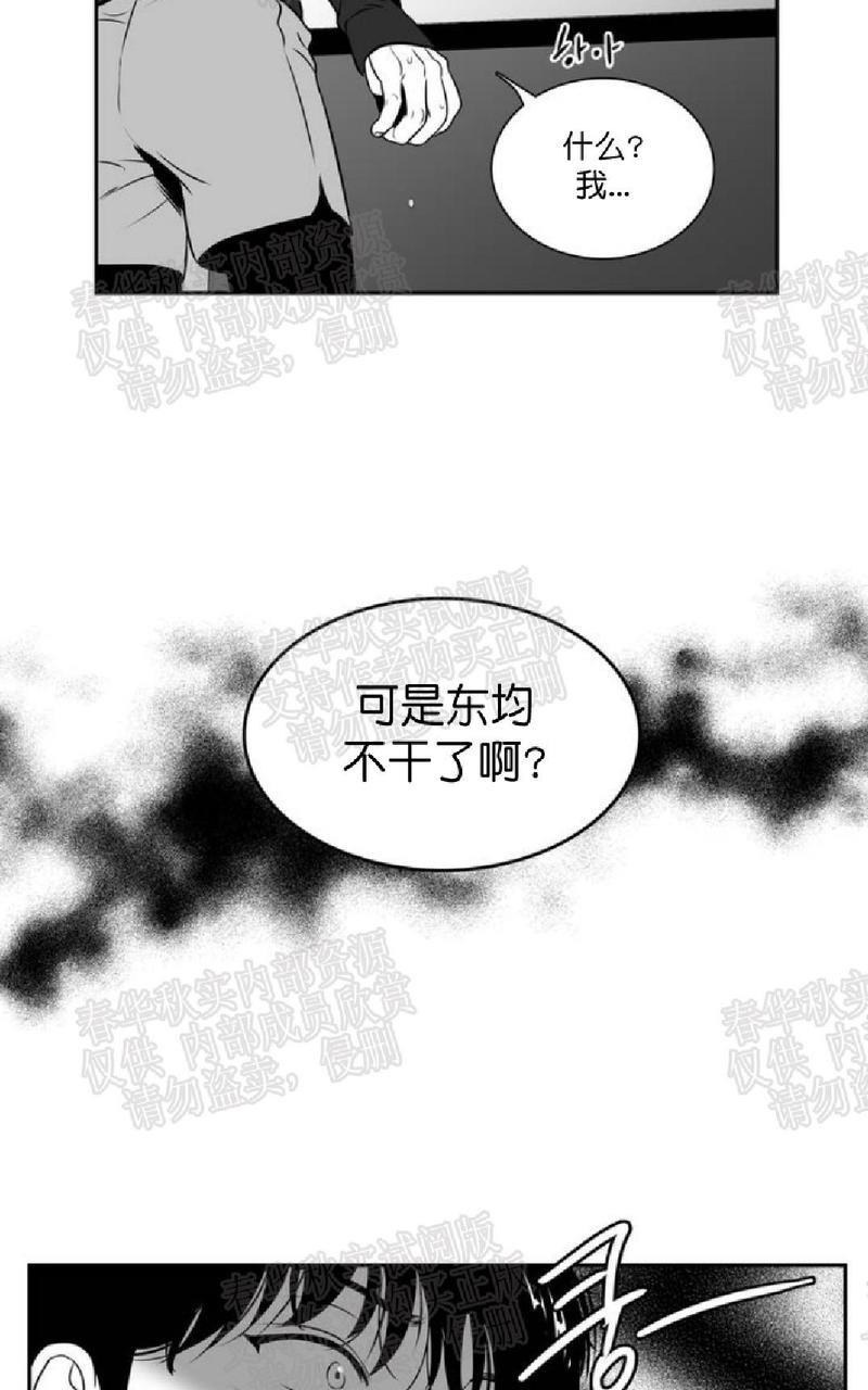 【BJAlex】漫画-（第48话）章节漫画下拉式图片-19.jpg