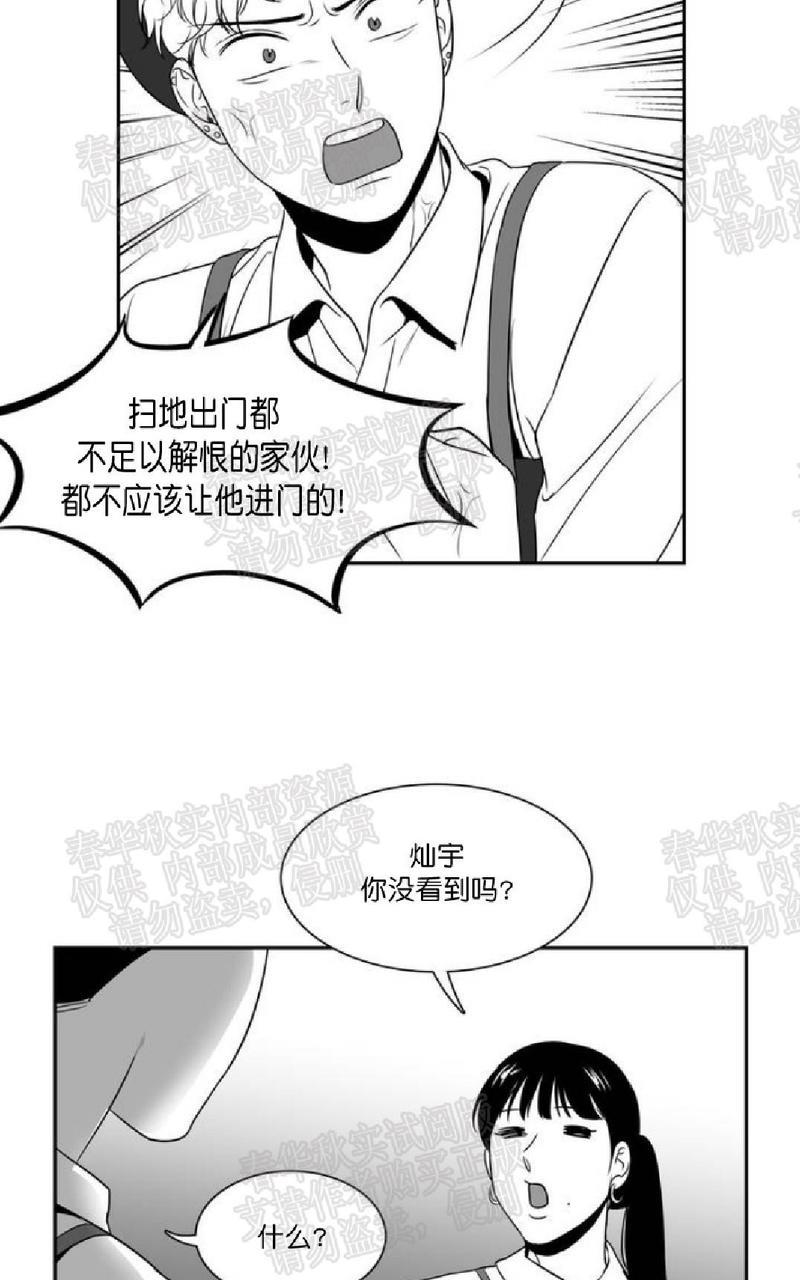 【BJAlex】漫画-（第48话）章节漫画下拉式图片-30.jpg