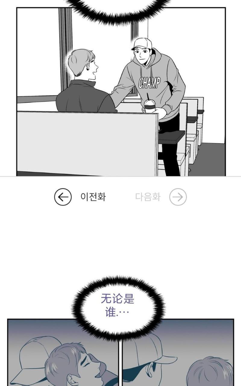 【BJAlex】漫画-（第54话）章节漫画下拉式图片-11.jpg