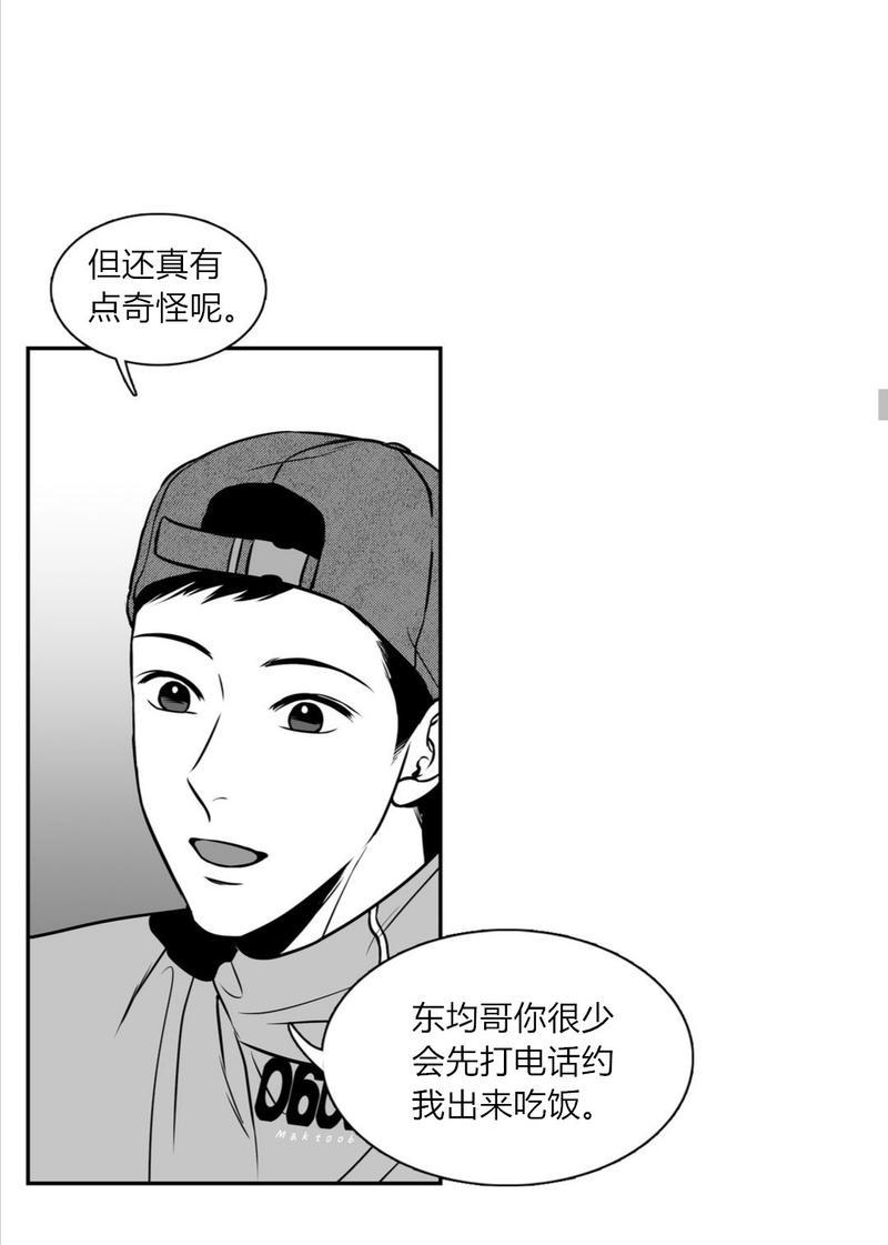 【BJAlex】漫画-（第71话）章节漫画下拉式图片-23.jpg