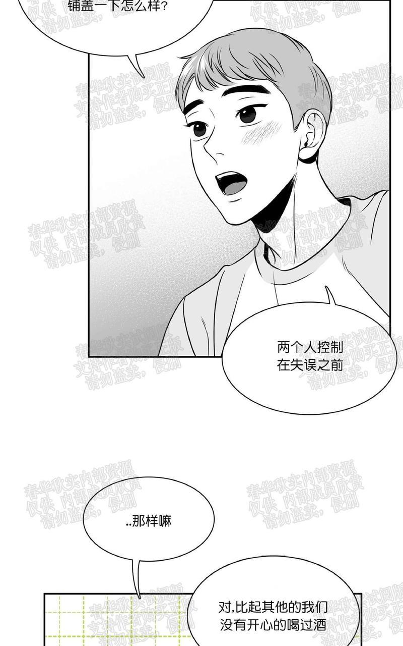 【BJAlex】漫画-（第73话）章节漫画下拉式图片-8.jpg