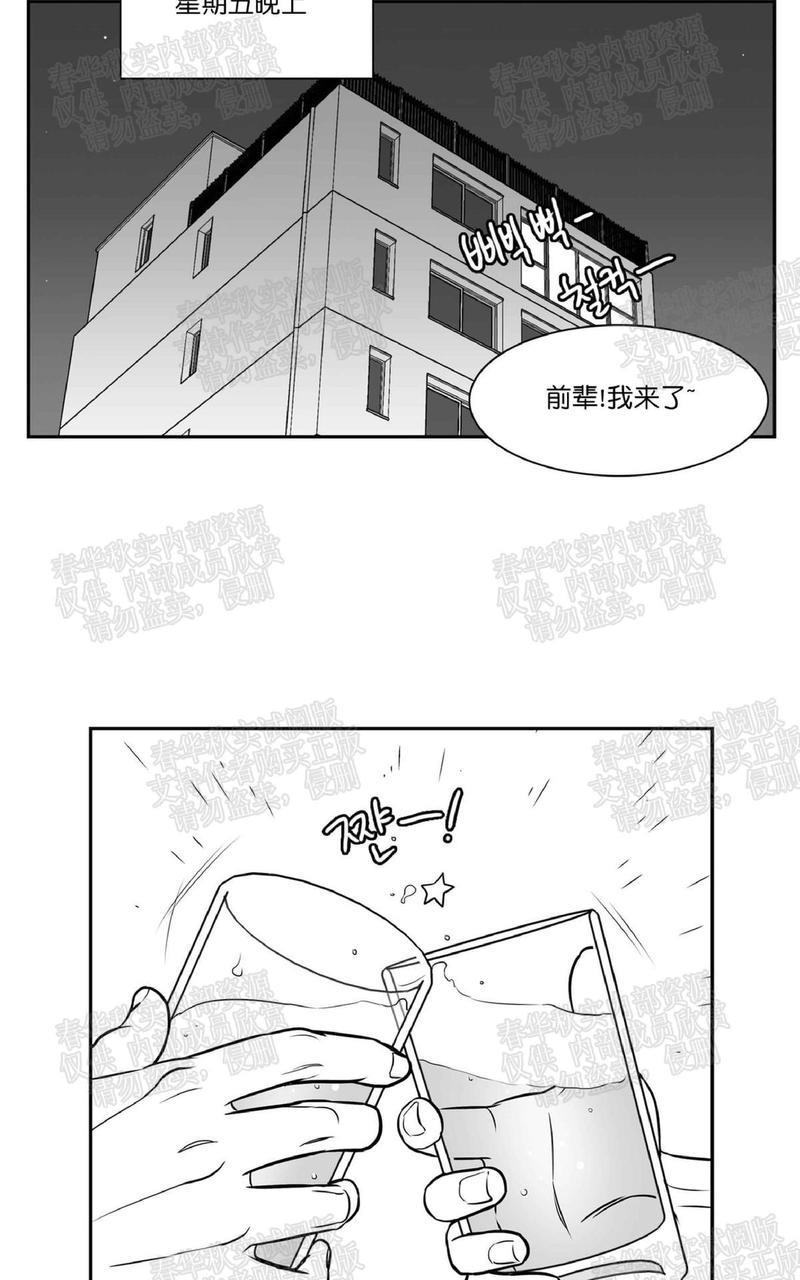 【BJAlex】漫画-（第73话）章节漫画下拉式图片-11.jpg