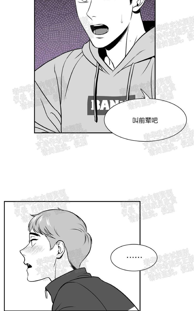 【BJAlex】漫画-（第73话）章节漫画下拉式图片-28.jpg