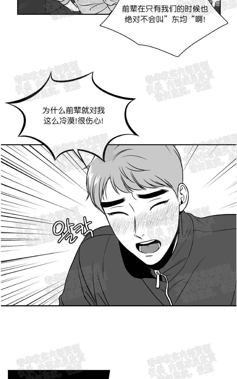 【BJAlex】漫画-（第73话）章节漫画下拉式图片-30.jpg