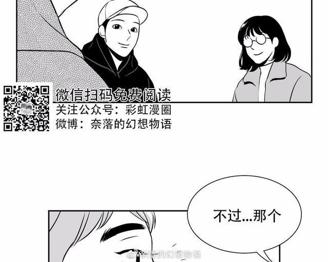 【BJAlex】漫画-（第81话）章节漫画下拉式图片-30.jpg