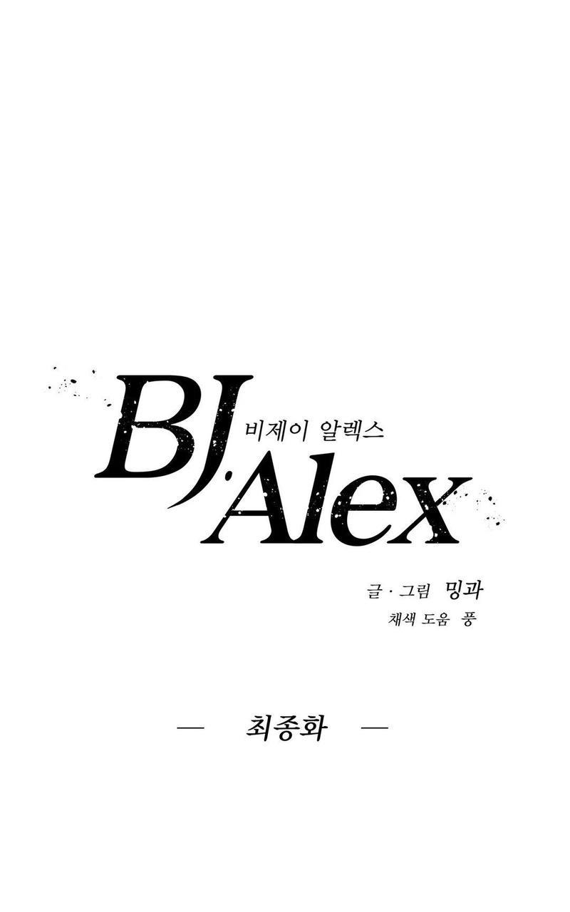【BJAlex】漫画-（第83话完结）章节漫画下拉式图片-1.jpg