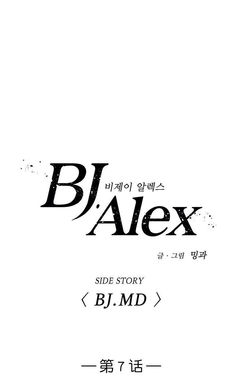 【BJAlex】漫画-（外传07）章节漫画下拉式图片-1.jpg