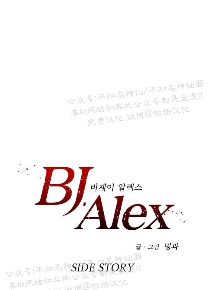 【BJAlex】漫画-（外传10）章节漫画下拉式图片-15.jpg