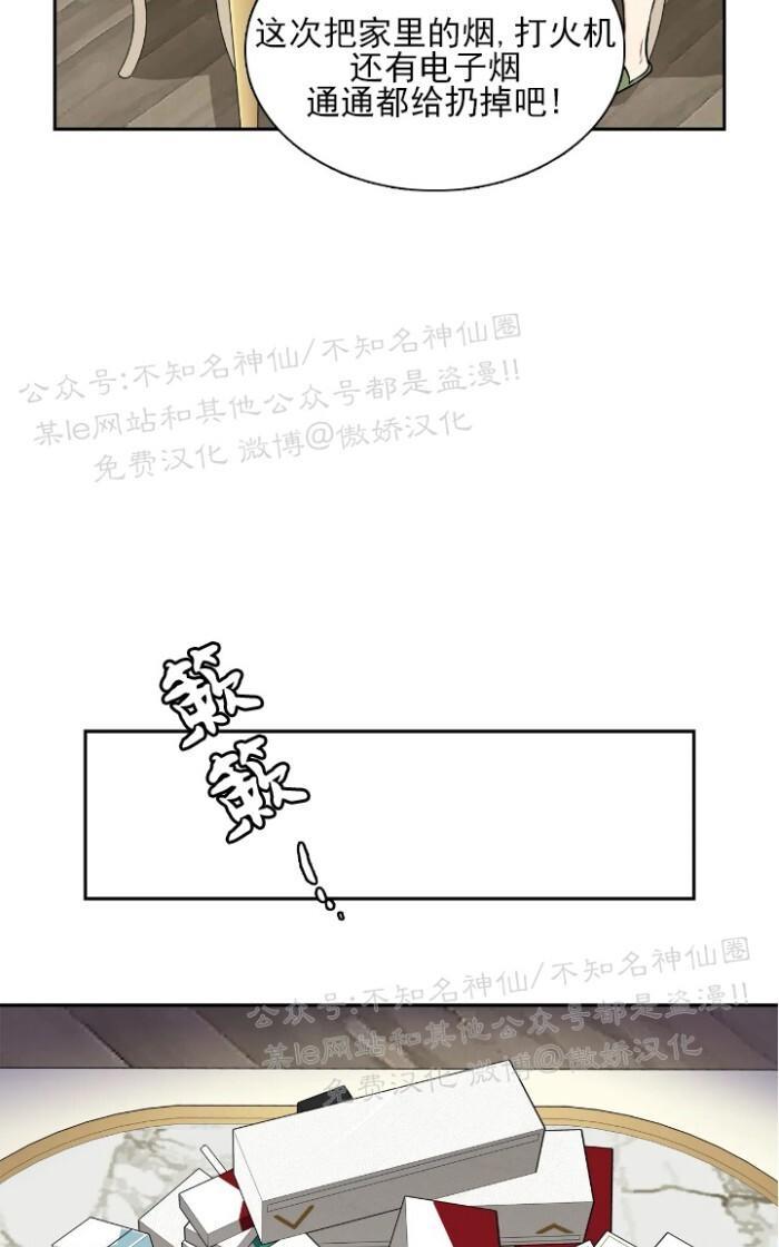 【BJAlex】漫画-（外传10）章节漫画下拉式图片-23.jpg