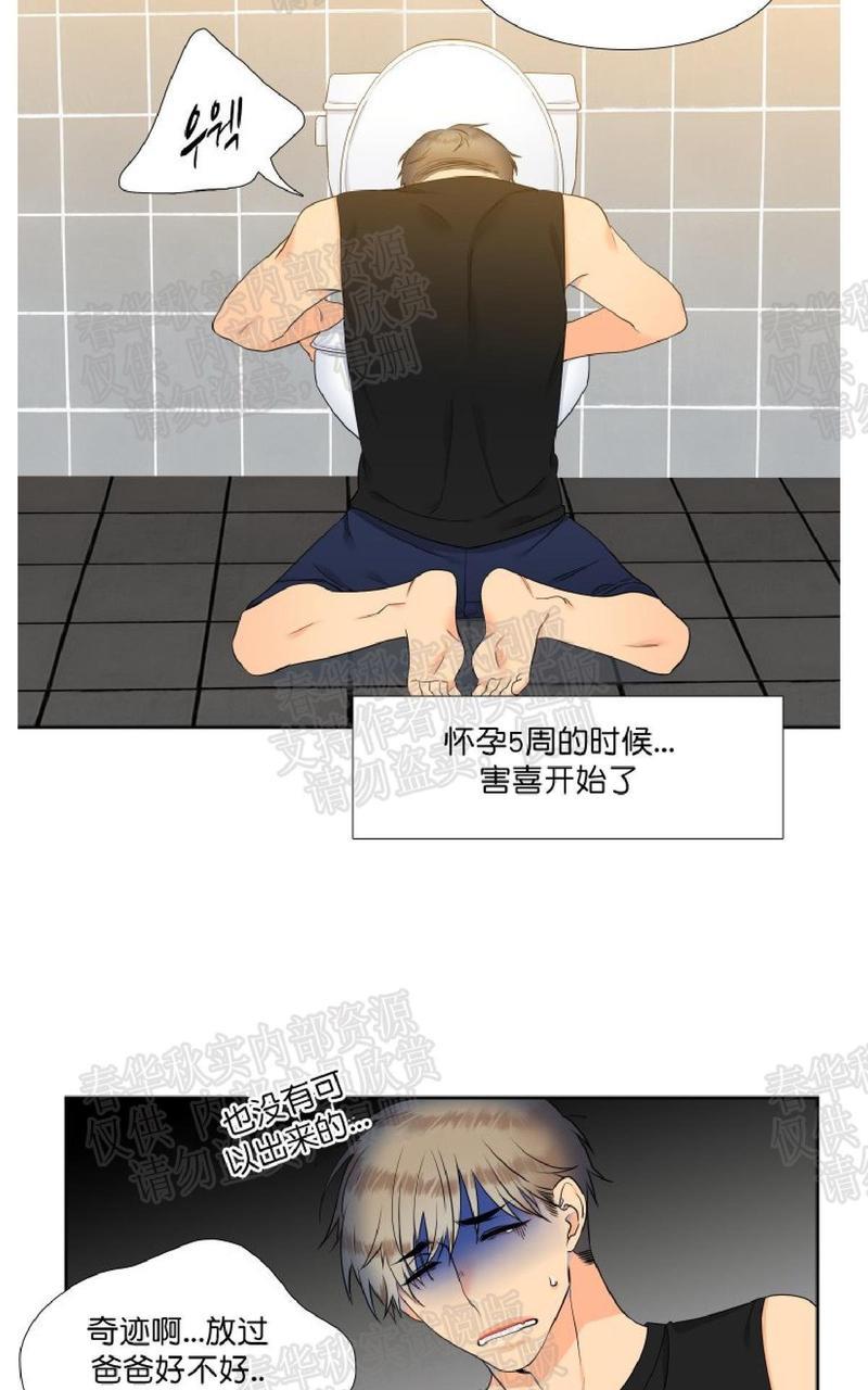 【血缘纽带】漫画-（第39话）章节漫画下拉式图片-2.jpg