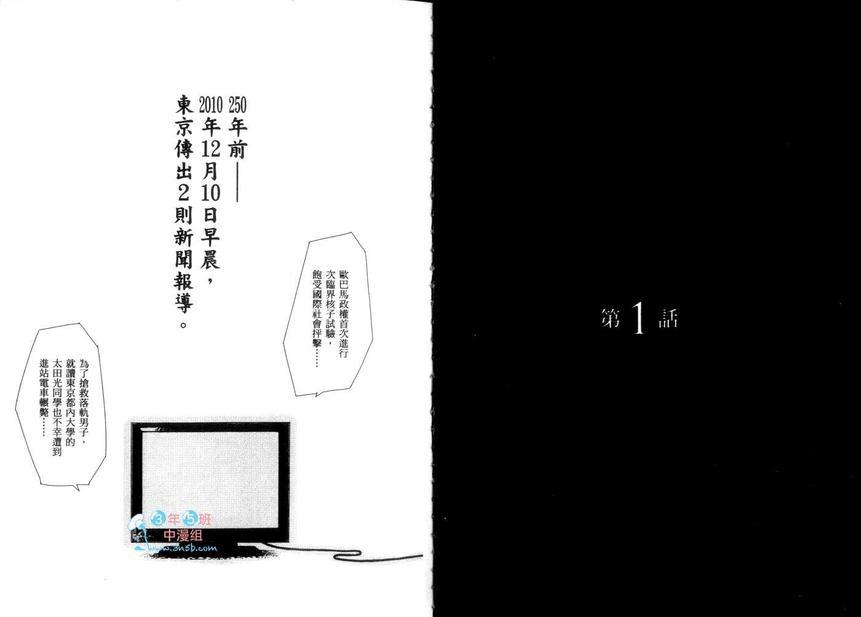 【500年的依恋】漫画-（第1话）章节漫画下拉式图片-6.jpg