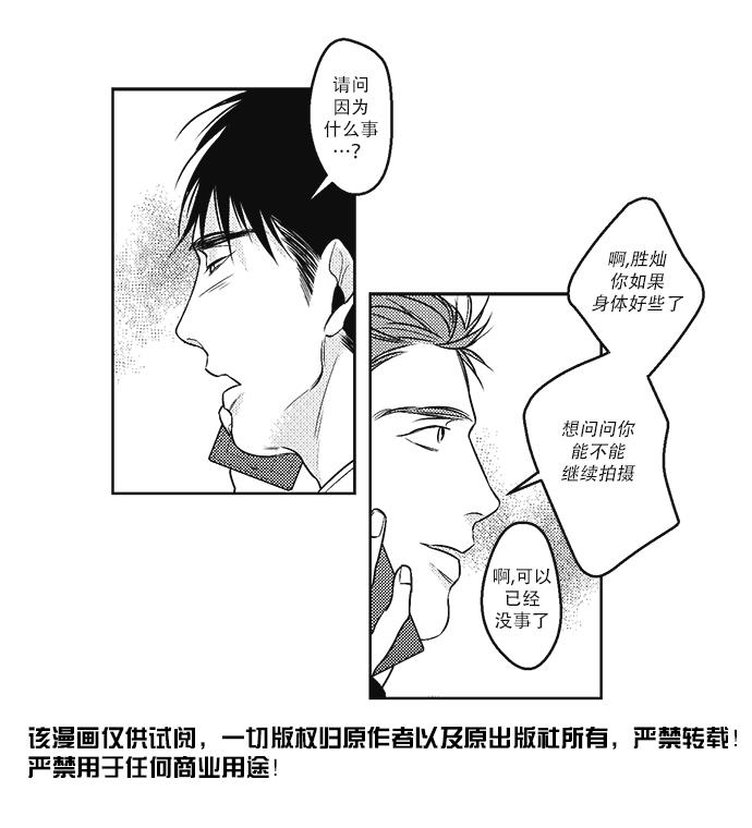 【G♂V男优】漫画-（第24话）章节漫画下拉式图片-16.jpg
