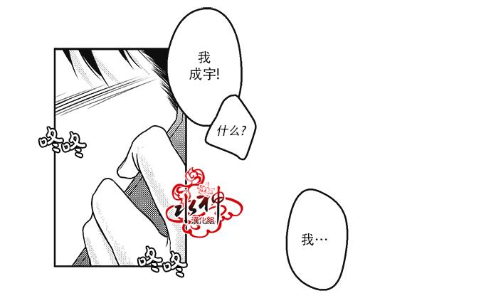 【G♂V男优】漫画-（第24话）章节漫画下拉式图片-21.jpg