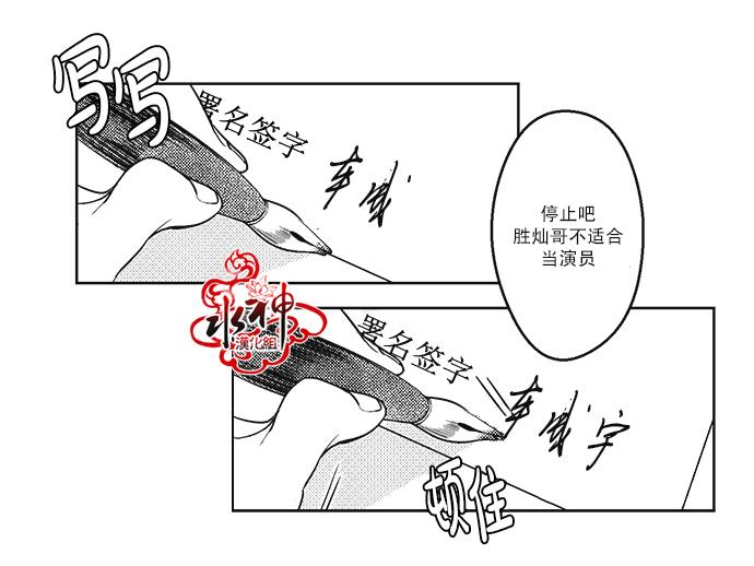 【G♂V男优】漫画-（第24话）章节漫画下拉式图片-29.jpg