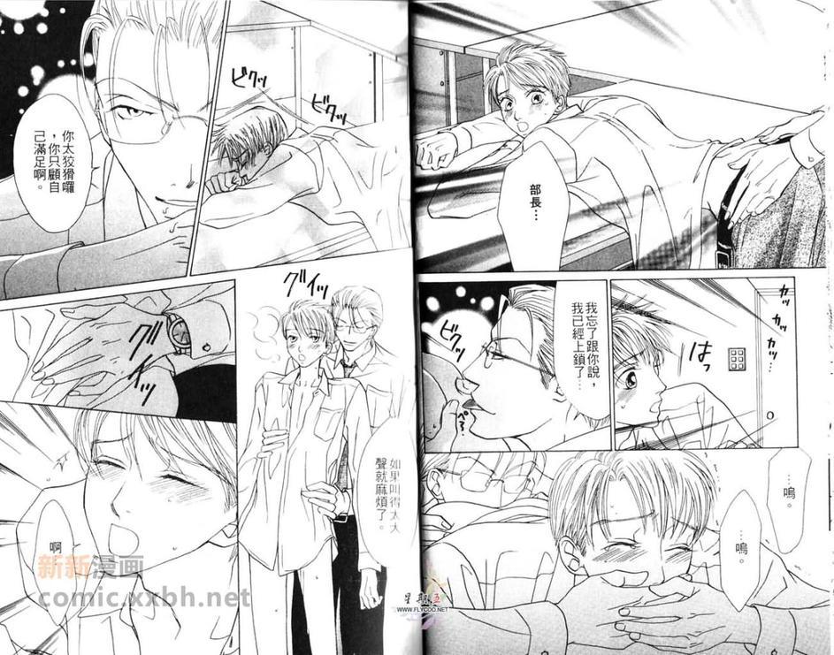 【5点后KISS雨系列Ⅵ爱情kissyou】漫画-（第2话）章节漫画下拉式图片-12.jpg