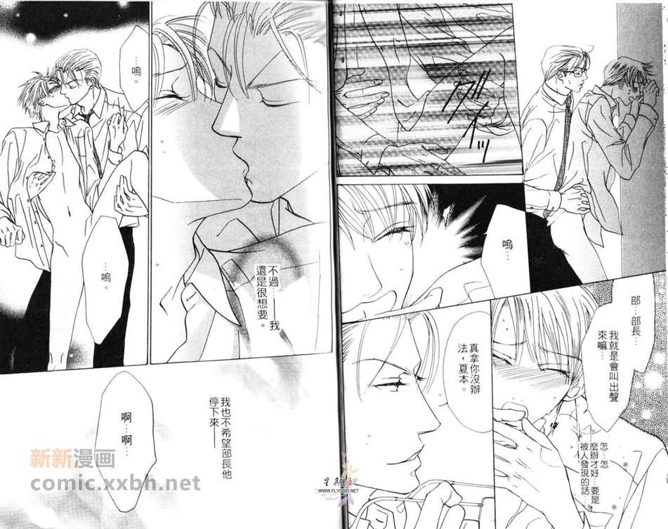 【5点后KISS雨系列Ⅵ爱情kissyou】漫画-（第2话）章节漫画下拉式图片-13.jpg