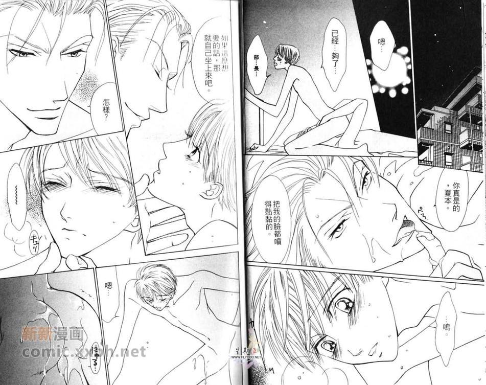 【5点后KISS雨系列Ⅵ爱情kissyou】漫画-（第2话）章节漫画下拉式图片-16.jpg