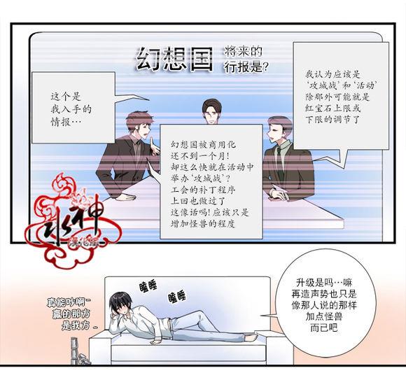 【白色种子】漫画-（第9话）章节漫画下拉式图片-8.jpg