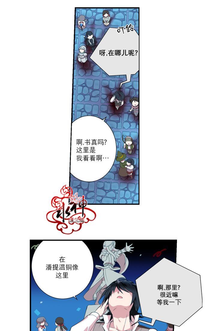 【白色种子】漫画-（第12话）章节漫画下拉式图片-21.jpg