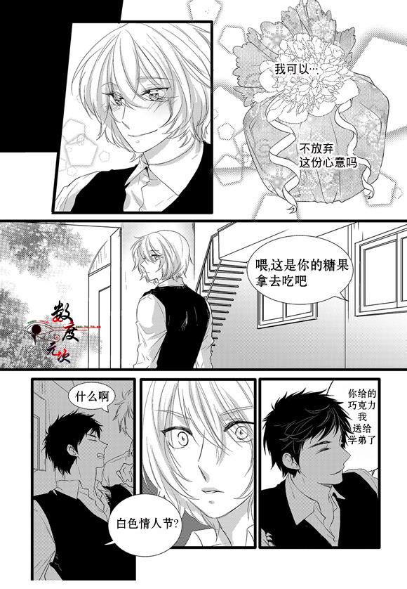 【InandOut】漫画-（第3话）章节漫画下拉式图片-14.jpg