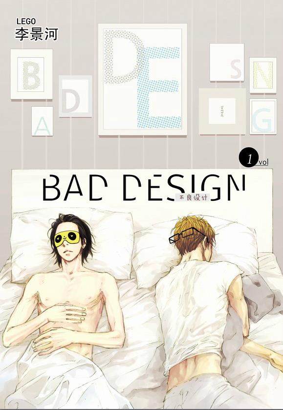 【BadDesign】漫画-（第1话）章节漫画下拉式图片-1.jpg
