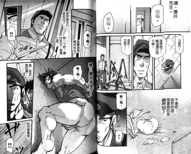 【扒手的恋情】漫画-（第1卷）章节漫画下拉式图片-23.jpg