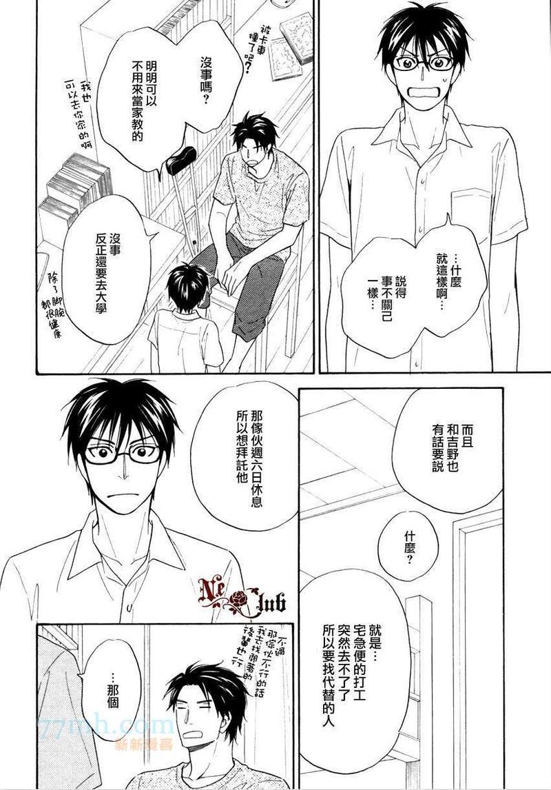 【麻辣甜心】漫画-（最终话）章节漫画下拉式图片-10.jpg