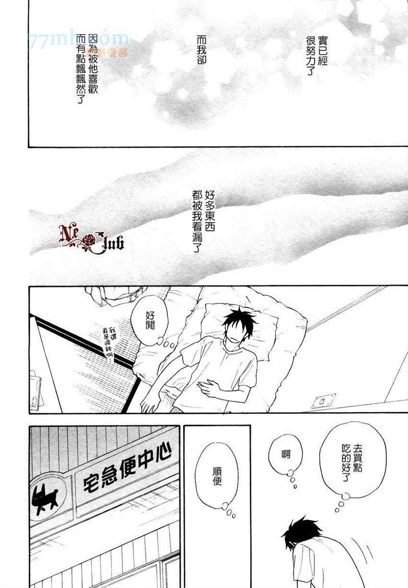 【麻辣甜心】漫画-（最终话）章节漫画下拉式图片-16.jpg
