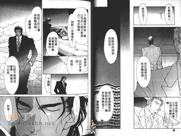 【纯爱的恋人】漫画-（第1卷）章节漫画下拉式图片-26.jpg