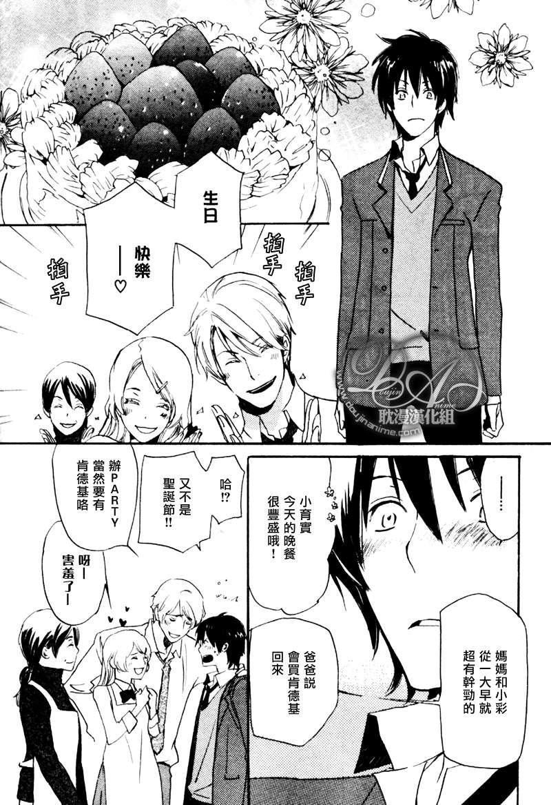 【灾难太过喜欢我】漫画-（第1话）章节漫画下拉式图片-7.jpg