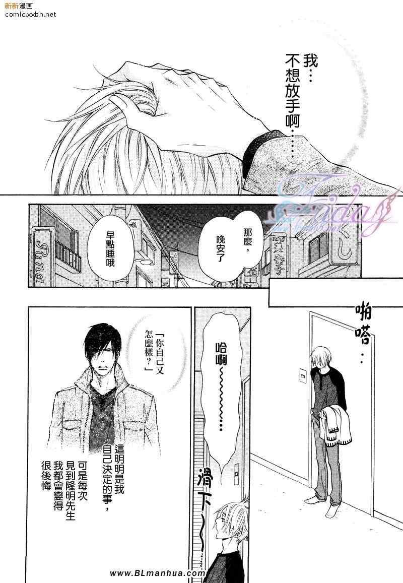 【梦中延续的恋爱】漫画-（第13话）章节漫画下拉式图片-14.jpg