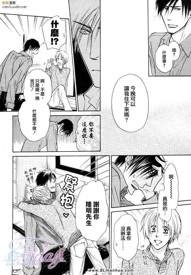 【梦中延续的恋爱】漫画-（第13话）章节漫画下拉式图片-30.jpg