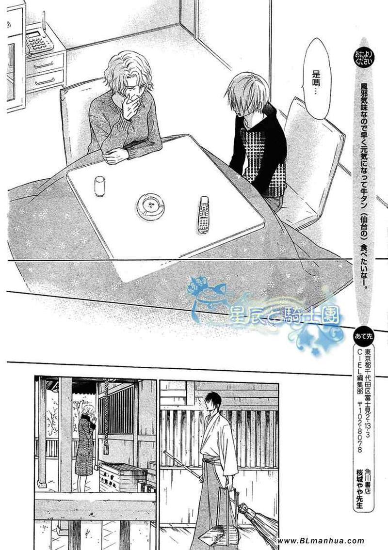 【梦中延续的恋爱】漫画-（第17话）章节漫画下拉式图片-21.jpg