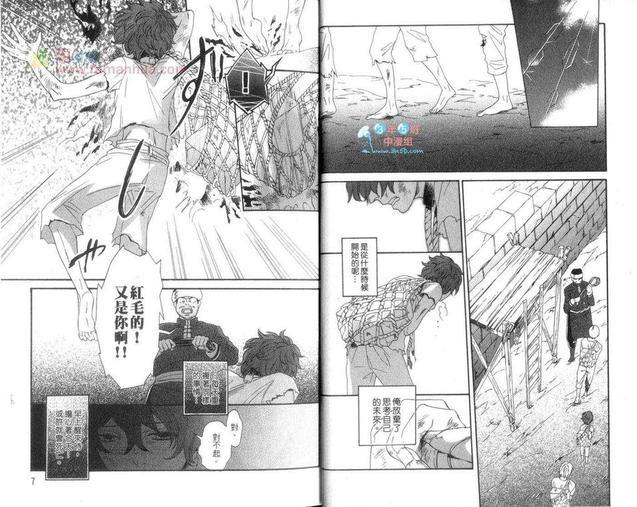 【骑士的誓言之花】漫画-（上卷）章节漫画下拉式图片-6.jpg