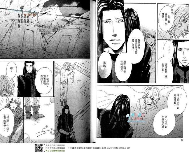 【骑士的誓言之花】漫画-（下卷）章节漫画下拉式图片-6.jpg